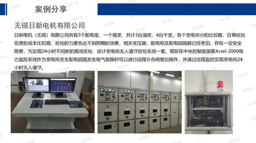 工控自動化應用方案 安科瑞能源互聯(lián)網賦能智慧工廠建設